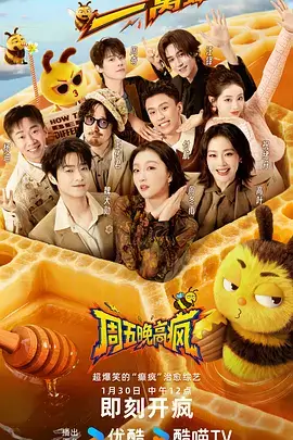 户外综艺《一起去露营吧》免费观看